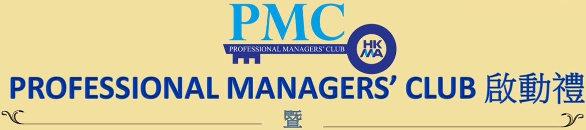 Professional Managers'ClubҰ§