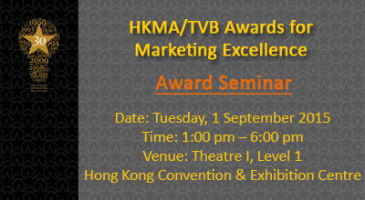 HKMA/TVB Awards for Marketing Excellence - Award Seminar