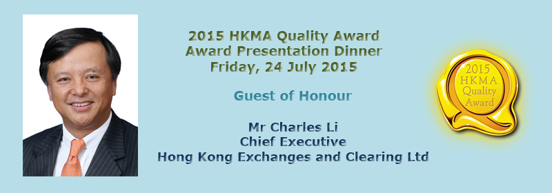 2015 HKMA Quality Award Award Presentation Dinner
