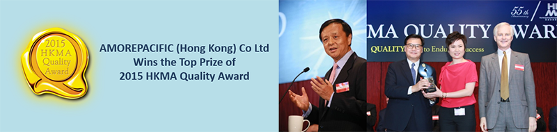 AMOREPACIFIC (Hong Kong) Co Ltd Wins the Top Prize of 2015 HKMA Quality Award