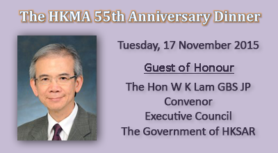 The HKMA 55th Anniversary Dinner - Tuesday, 17 November 2015