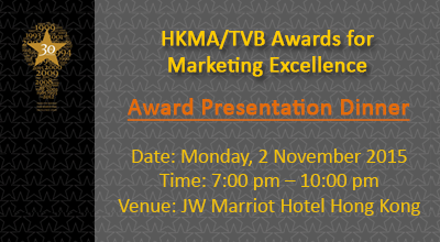 HKMA/TVB Awards for Marketing Excellence - Award Presentation Dinner - Monday, 2 November 2015