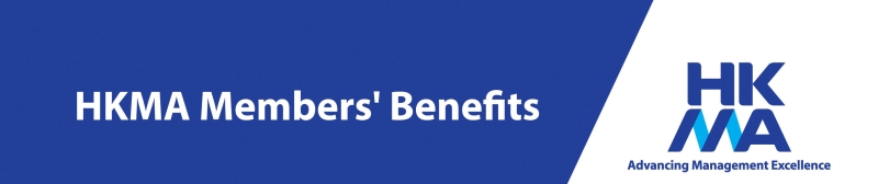 HKMA Members‘ Benefits