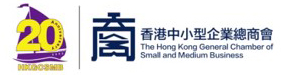 The Hong Kong General Chamber Small and Mdeium Business